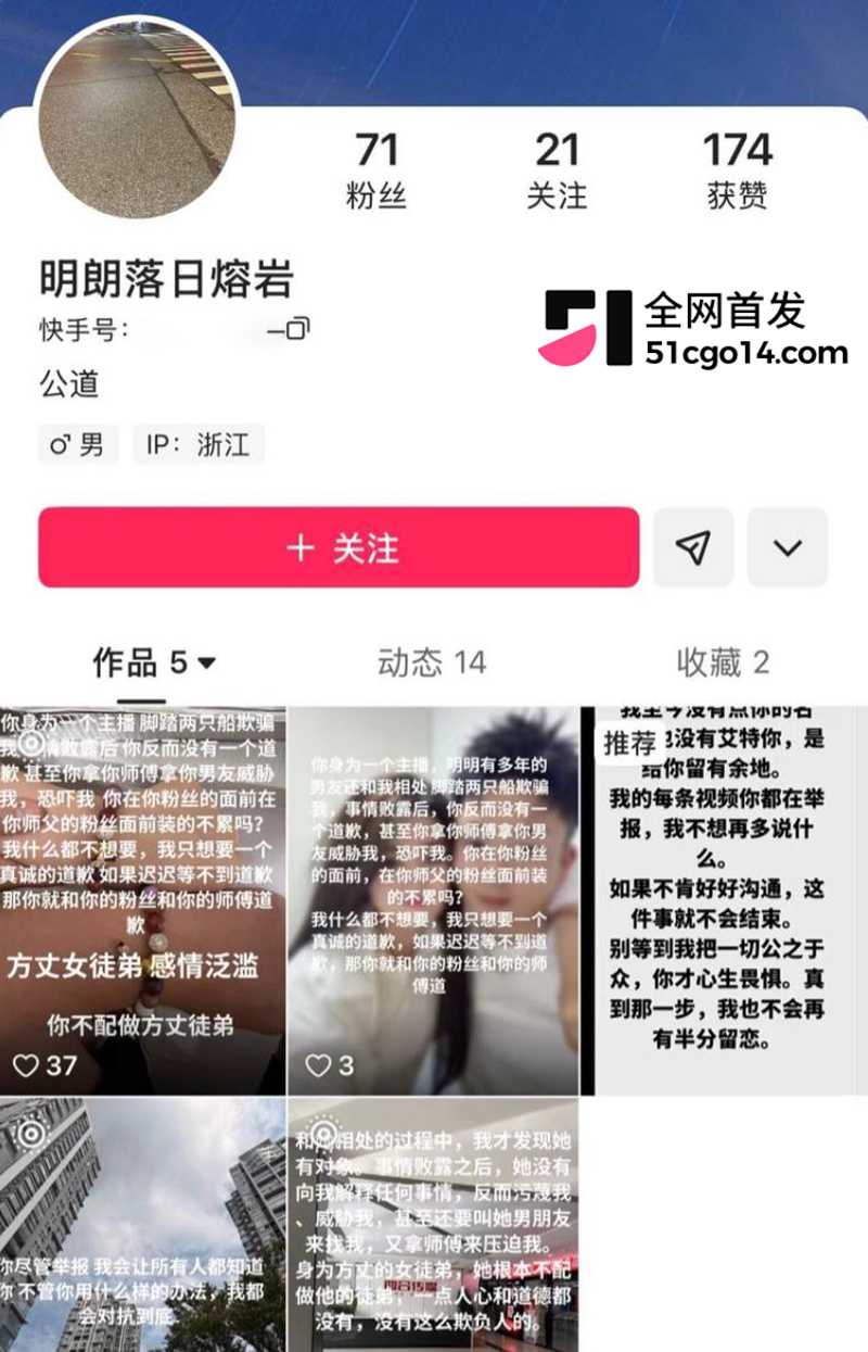 快手27万粉女主播若夕渣女被曝光 10 拷贝