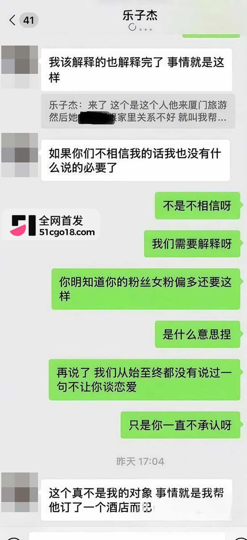 知名网红我是小学生赖盛杰人设崩塌 18 拷贝 知名网红我是小学生赖盛杰人设崩塌 18 拷贝