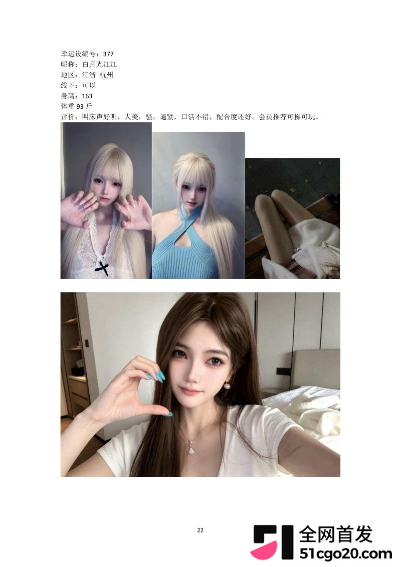 群交淫趴组织 幸运社 首发福利42 群交淫趴组织 幸运社 首发福利42