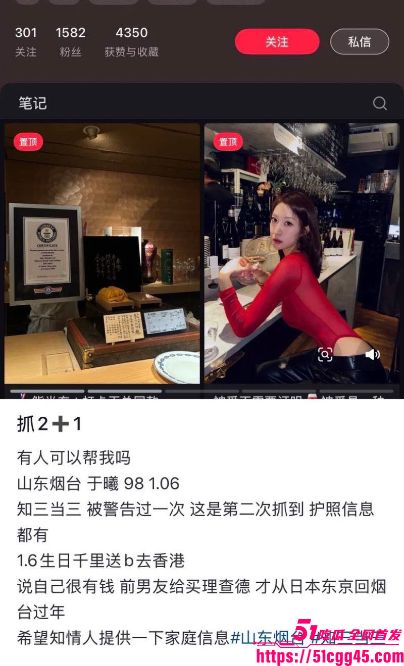 烟台留学女神于曦知三当三实锤 7 烟台留学女神于曦知三当三实锤 7