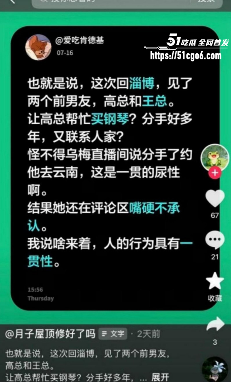 抖音网红学好姐姐被高官包养021 抖音网红学好姐姐被高官包养021