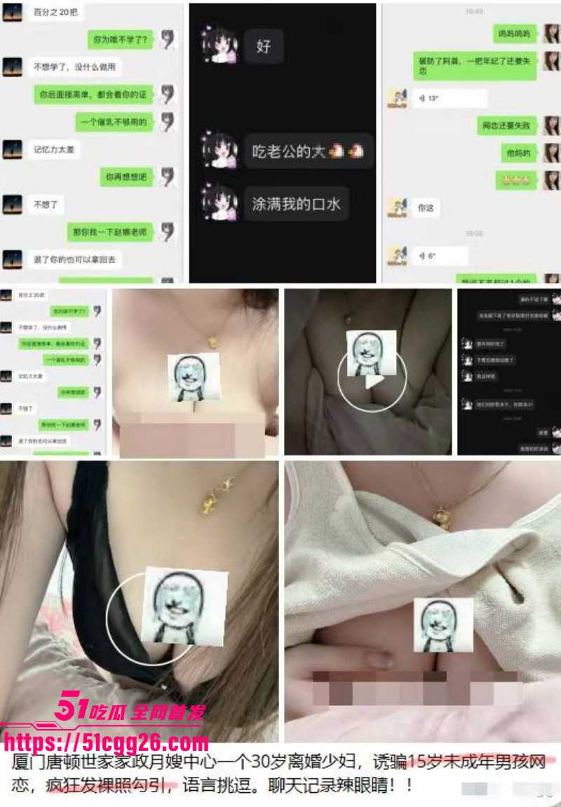 厦门唐顿世家月嫂公司吴朱连裸舞视频09 厦门唐顿世家月嫂公司吴朱连裸舞视频09
