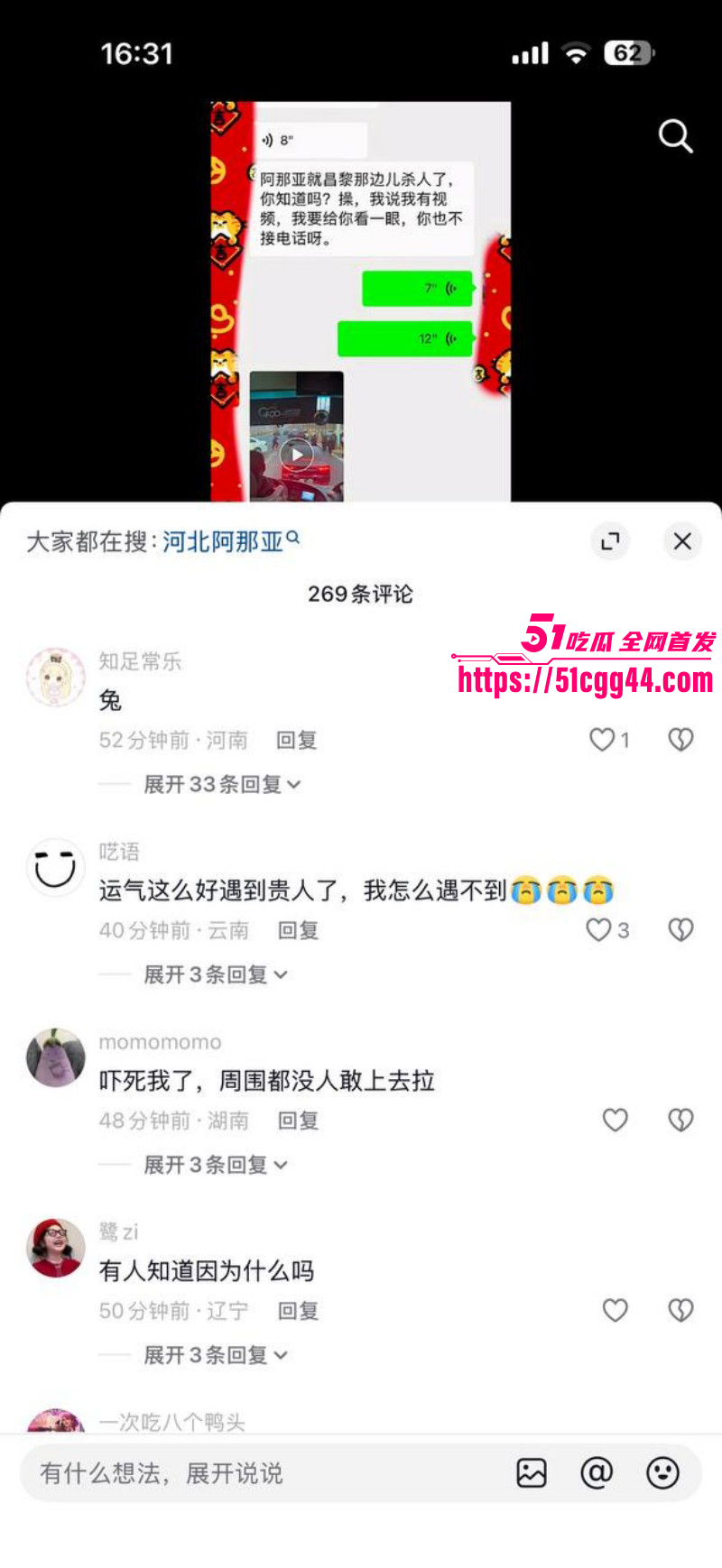 秦皇岛阿那亚斧头砍人事件016 秦皇岛阿那亚斧头砍人事件016