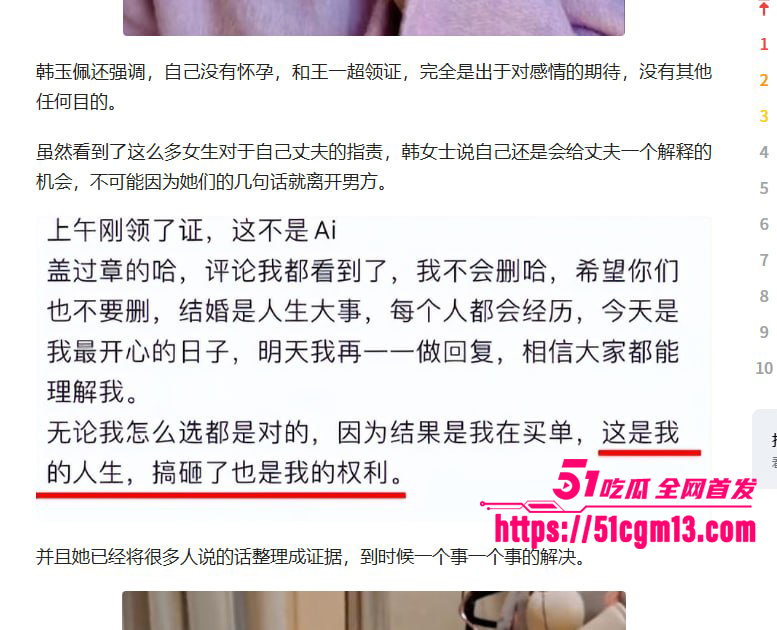 河南小网红韩玉佩老公性爱视频遭前女友曝光与网友互怼事件流出25 河南小网红韩玉佩老公性爱视频遭前女友曝光与网友互怼事件流出25