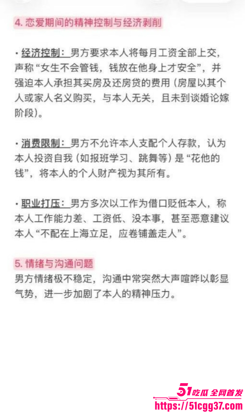 广西玉林小红书员工梁凰荣出轨事件045 广西玉林小红书员工梁凰荣出轨事件045