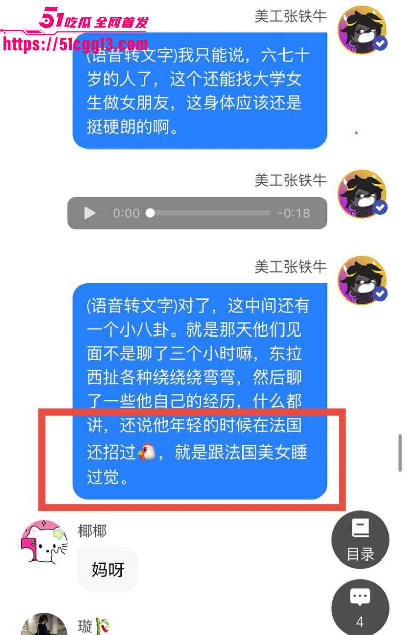 内娱知名导演张艺谋被狗仔曝光黑料082 内娱知名导演张艺谋被狗仔曝光黑料082