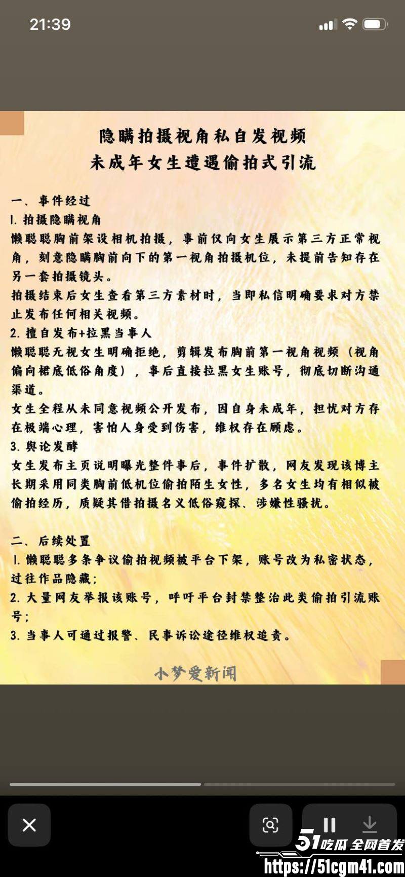抖音11万粉博主懒聪聪偷拍女生私密 7 抖音11万粉博主懒聪聪偷拍女生私密 7