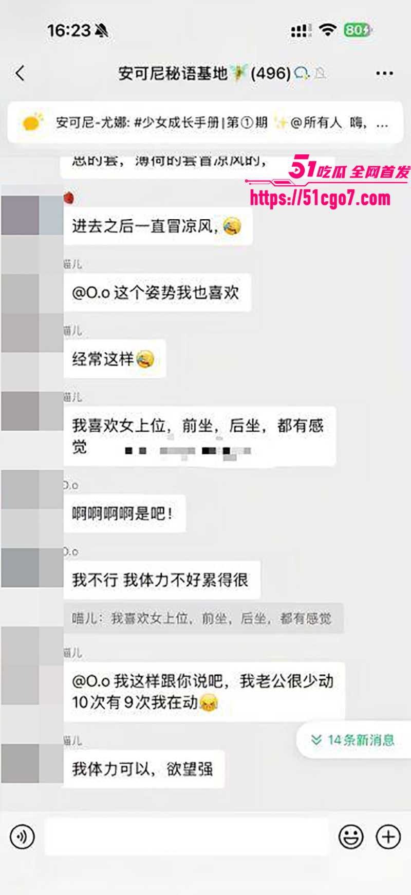 安可妮秘密基地车震聊天记录 11 拷贝 安可妮秘密基地车震聊天记录 11 拷贝