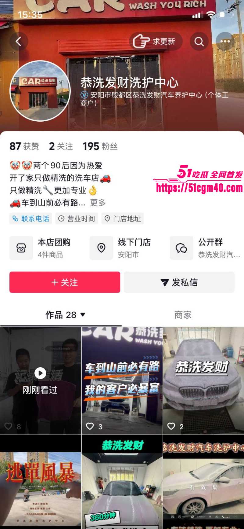 河南安阳实验中学女老师李园出轨郝飞010 河南安阳实验中学女老师李园出轨郝飞010