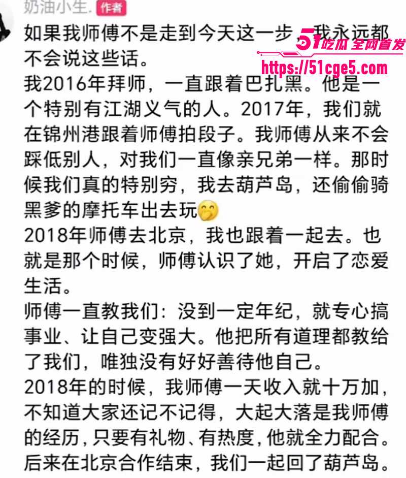 巴扎黑380万彩礼娶妻离婚净身出户3 巴扎黑380万彩礼娶妻离婚净身出户3