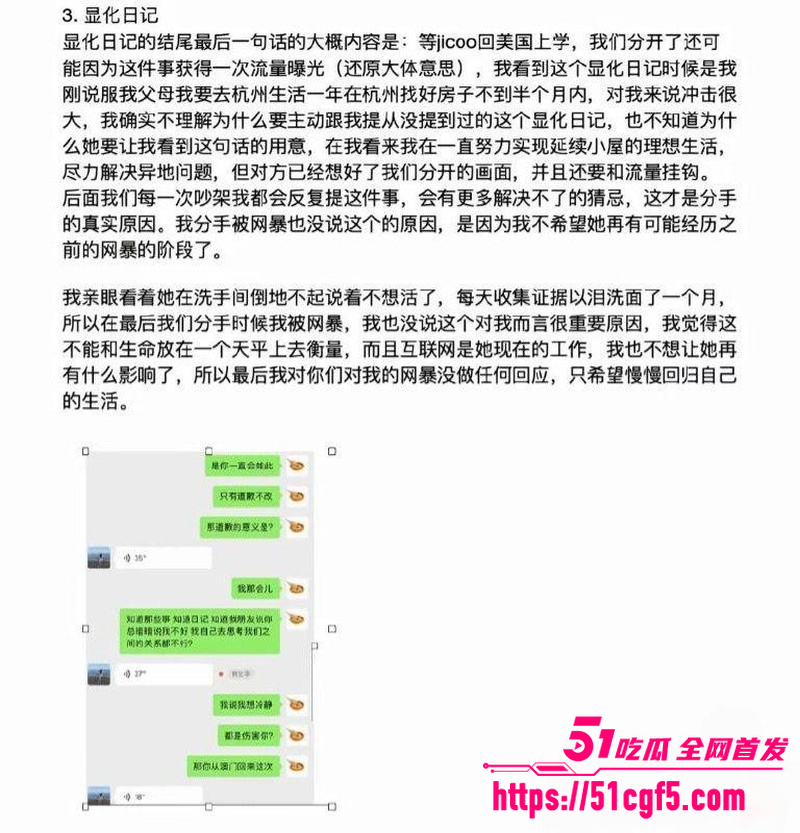 热门恋综 有秘密的我们 田杰 脚踏多船被兔王爆料 16 热门恋综 有秘密的我们 田杰 脚踏多船被兔王爆料 16