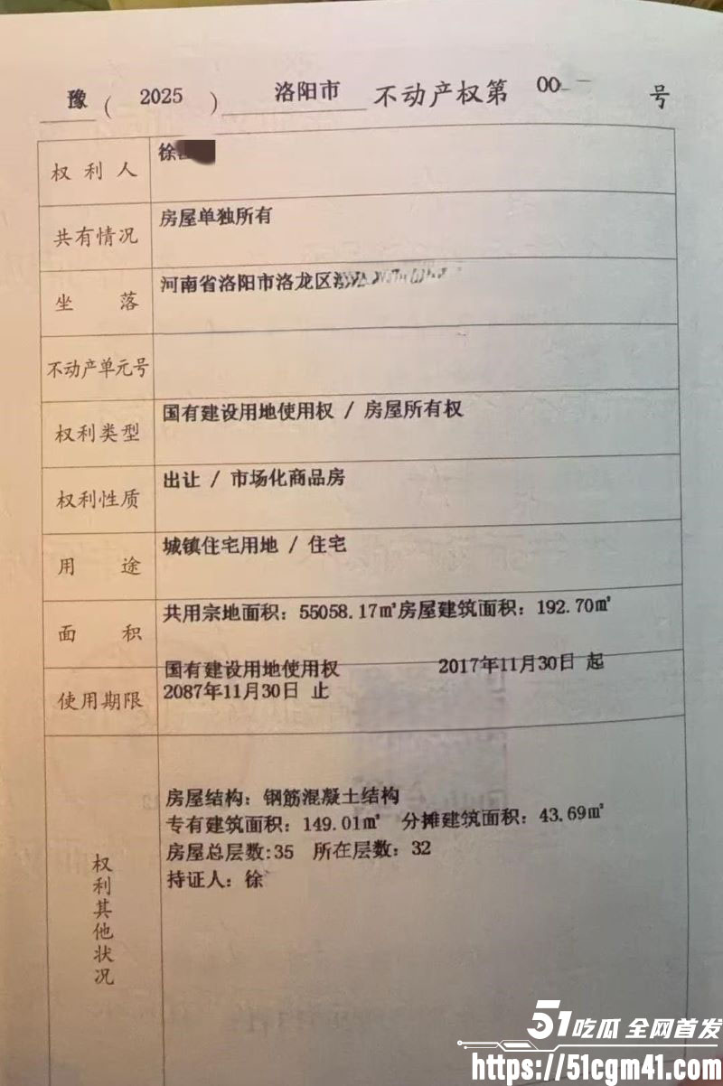 洛阳女法官刘亚格一日御三男 17 洛阳女法官刘亚格一日御三男 17