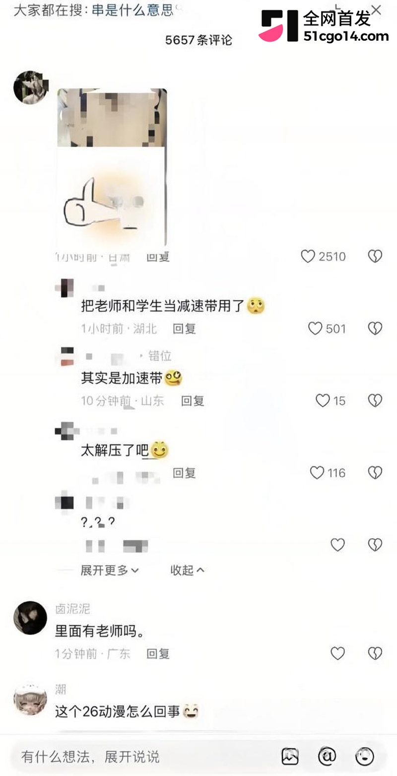 湖南幼专26级新生群上演大型连续剧 1 湖南幼专26级新生群上演大型连续剧 1