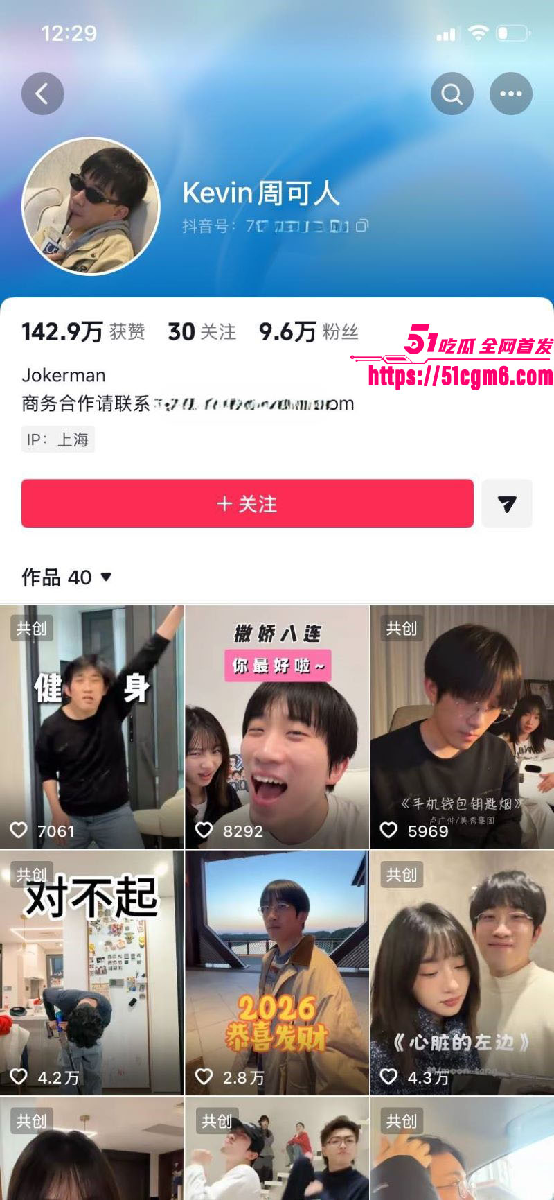 严小北被前男友陈楷怒爆出轨 2 严小北被前男友陈楷怒爆出轨 2