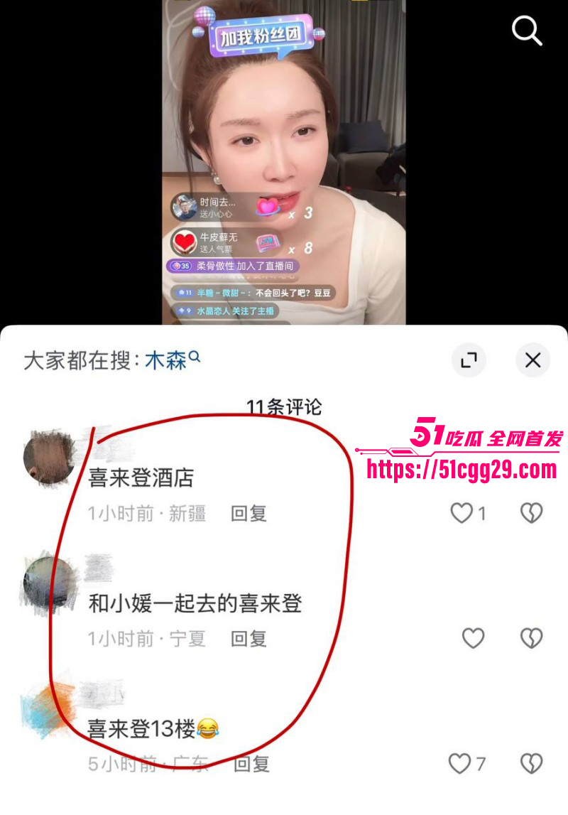抖音网红木森被红豆直播曝光出轨女徒弟036 抖音网红木森被红豆直播曝光出轨女徒弟036