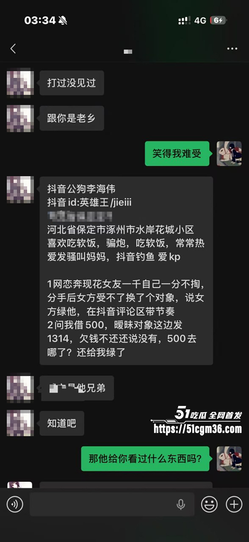 抖音英雄王李海伟劈腿约炮曝光 59 拷贝 抖音英雄王李海伟劈腿约炮曝光 59 拷贝