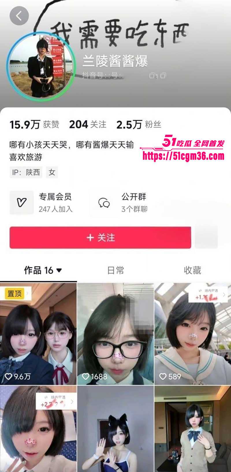 抖音兰陵酱爆爆反差短发母狗COS福利姬自慰视频流出1拷贝 抖音兰陵酱爆爆反差短发母狗COS福利姬自慰视频流出1拷贝