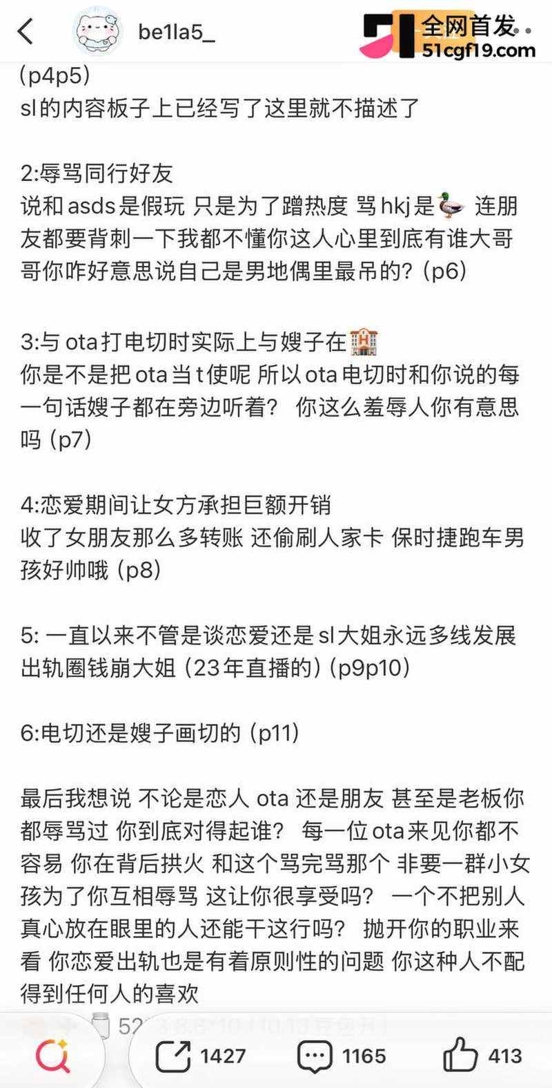 地下男团NoExit成员 Koshi李越 24 地下男团NoExit成员 Koshi李越 24