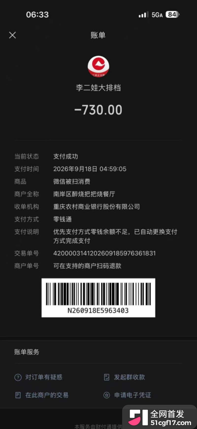 重庆女骑笨笨陈思颖再上热搜 30 重庆女骑笨笨陈思颖再上热搜 30