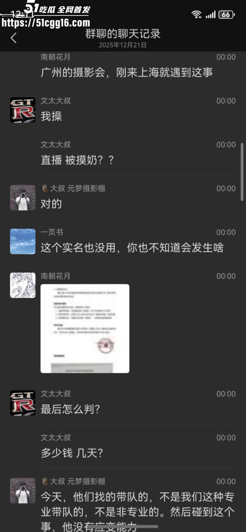 上海冬日摄影签售会直播翻车 10 上海冬日摄影签售会直播翻车 10