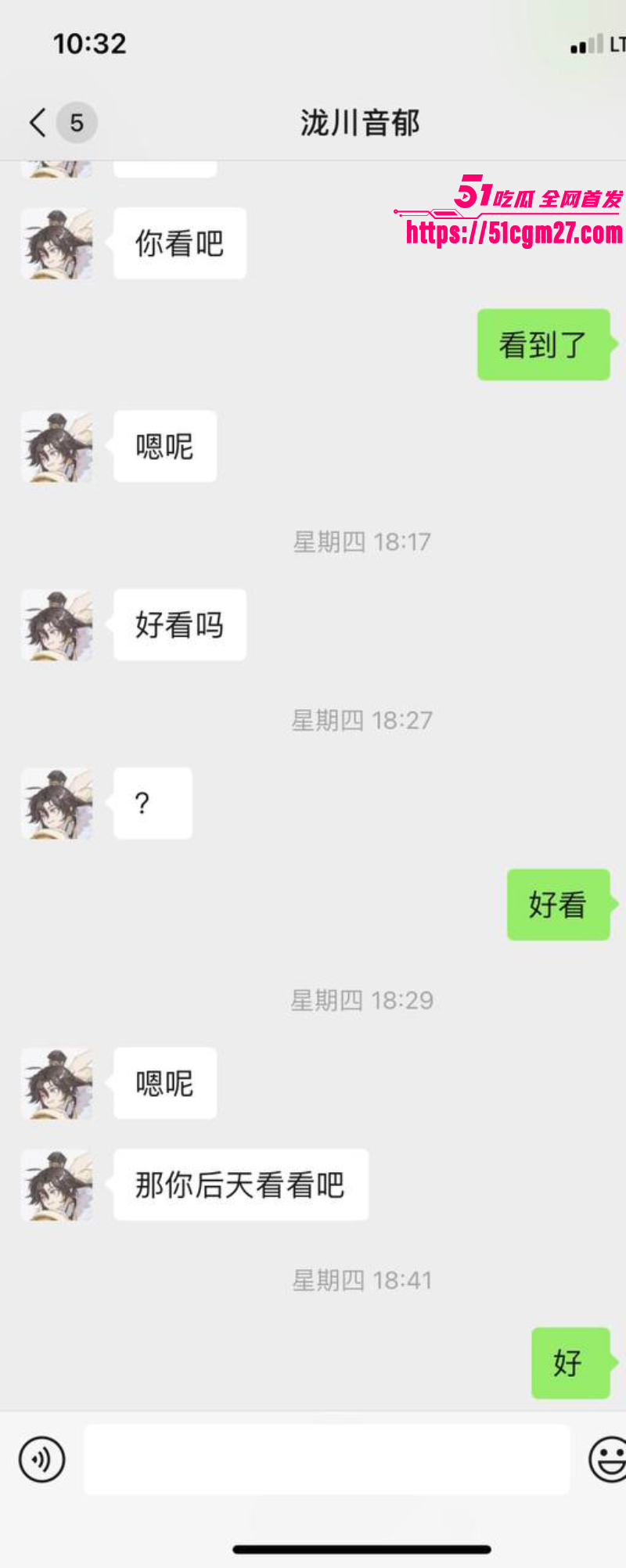 瓜友投稿 曝光与大学TS伪娘网聊记录 13 瓜友投稿 曝光与大学TS伪娘网聊记录 13
