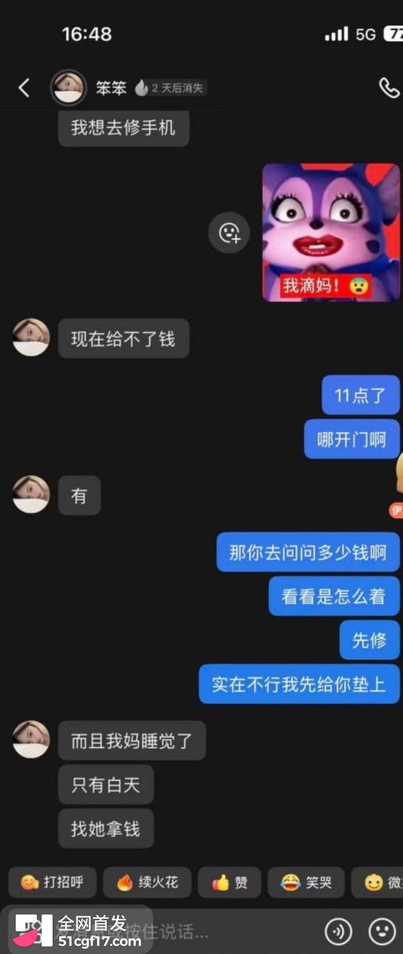 重庆女骑笨笨陈思颖再上热搜 26 重庆女骑笨笨陈思颖再上热搜 26