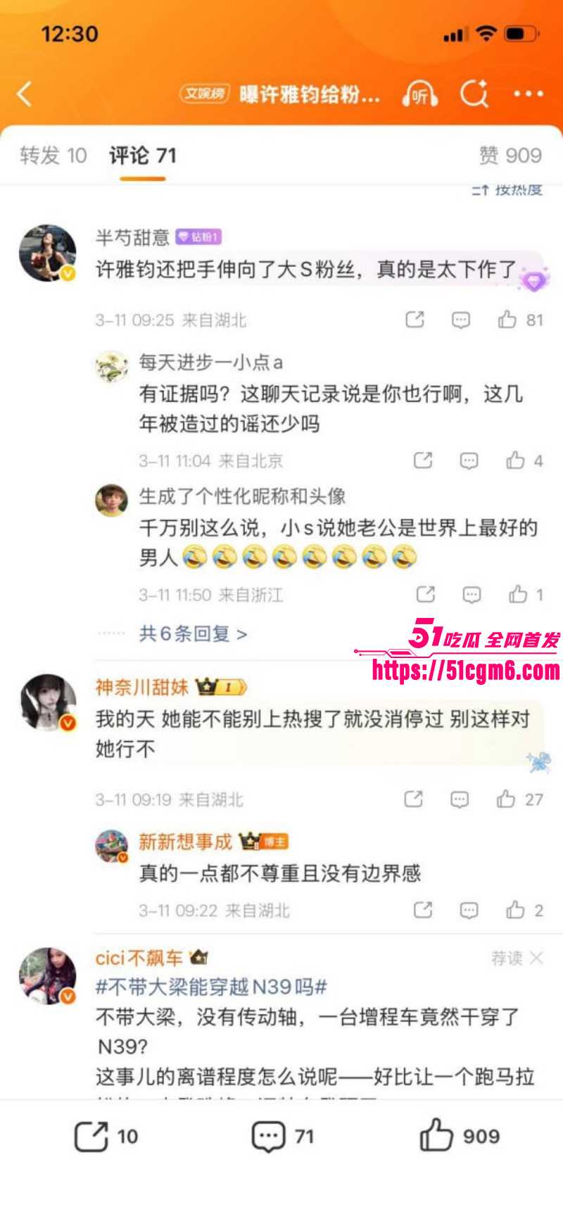 许雅钧给粉丝发大S出殡照片027 许雅钧给粉丝发大S出殡照片027