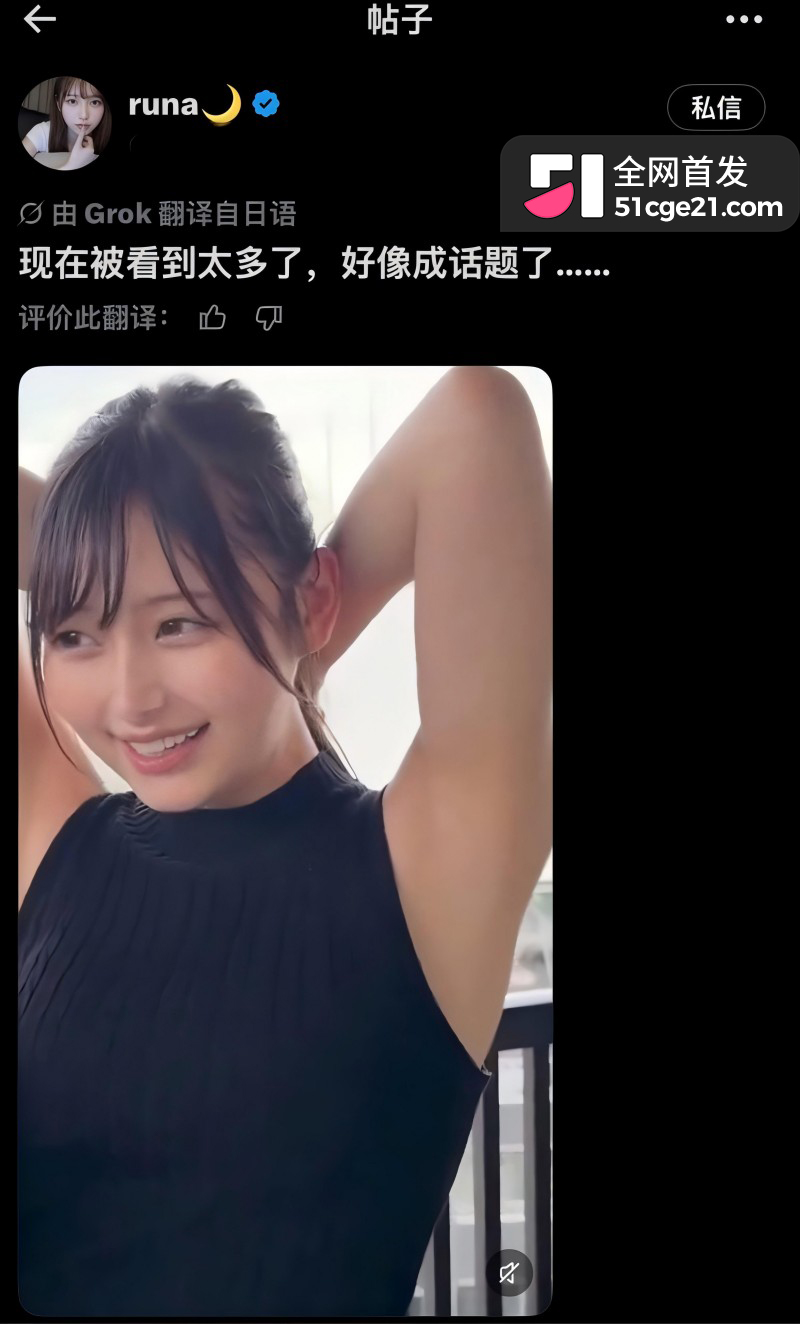 日本网红 露娜组runa端尿给前男友14 日本网红 露娜组runa端尿给前男友14