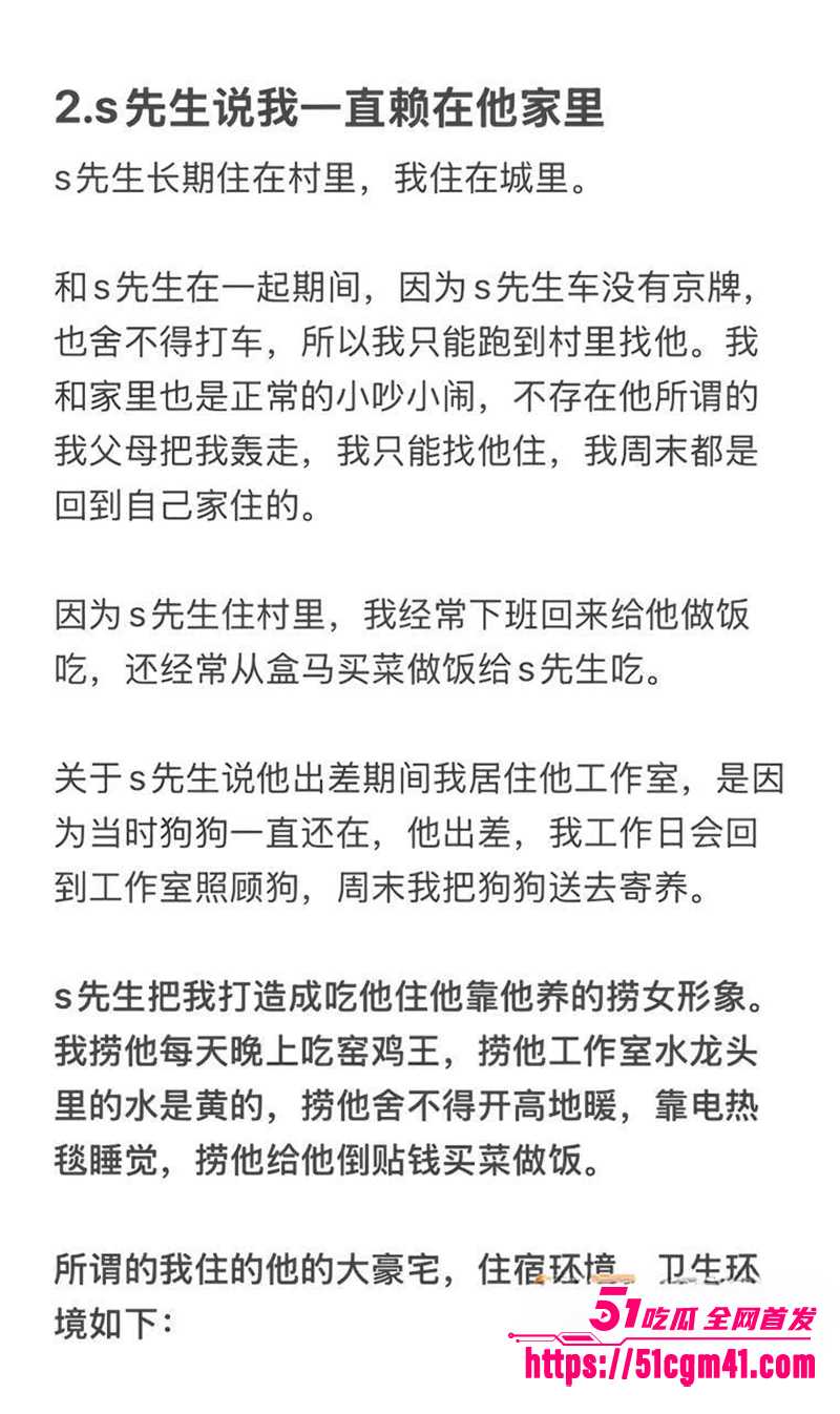 央美艺术家苏航劈腿曝光 29 拷贝 央美艺术家苏航劈腿曝光 29 拷贝