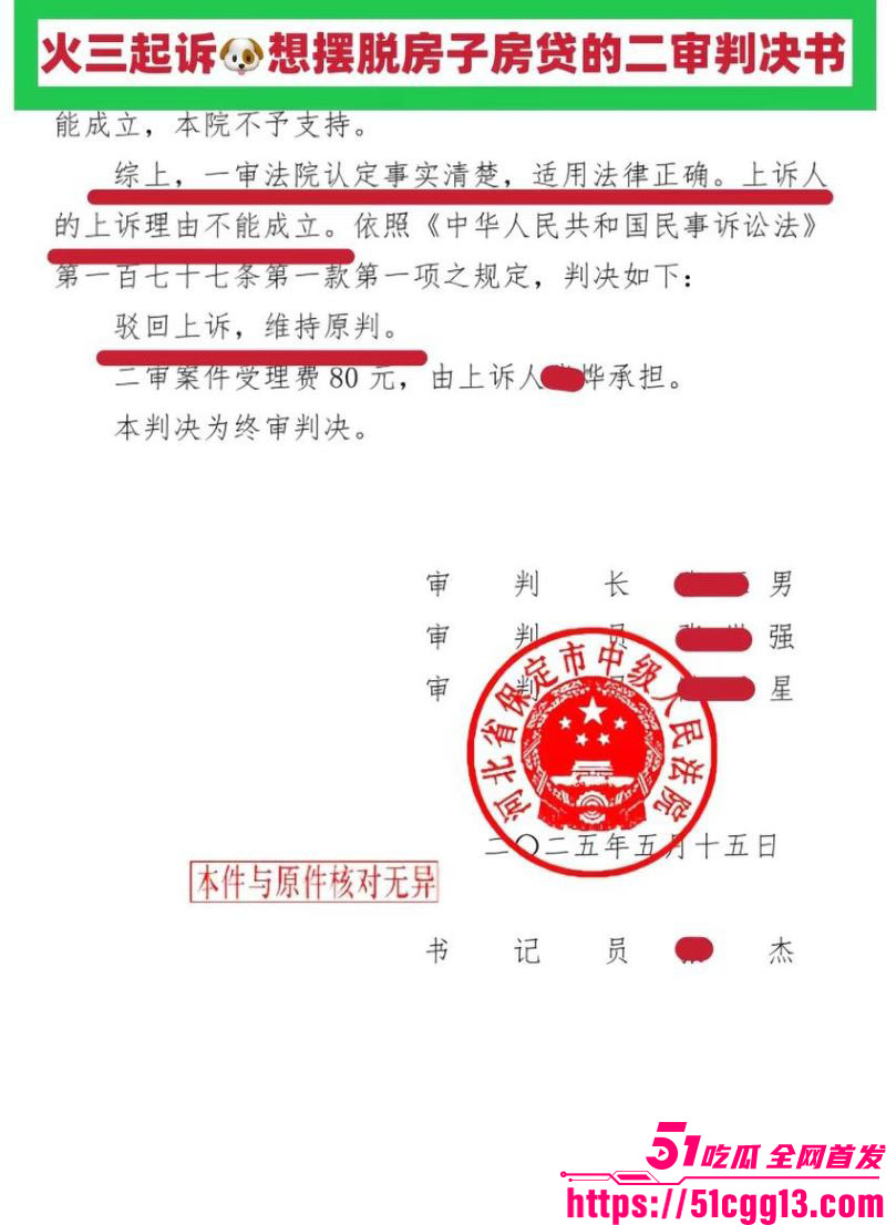 河北定州女网红阿火当小三曝光 11 河北定州女网红阿火当小三曝光 11