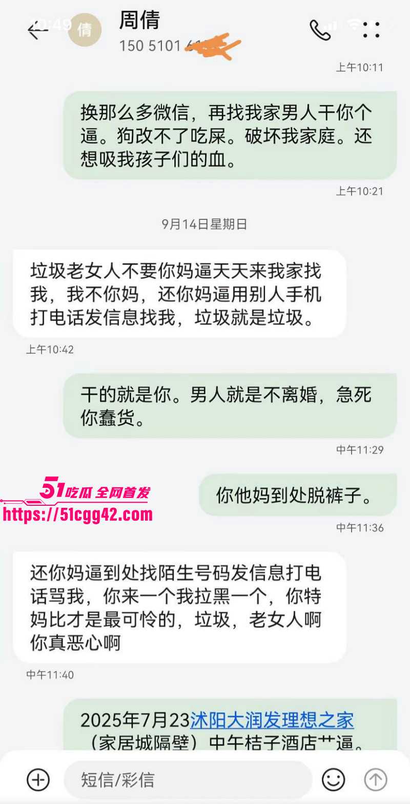 江苏沭阳人民医院护士周倩当小三被曝光019 江苏沭阳人民医院护士周倩当小三被曝光019
