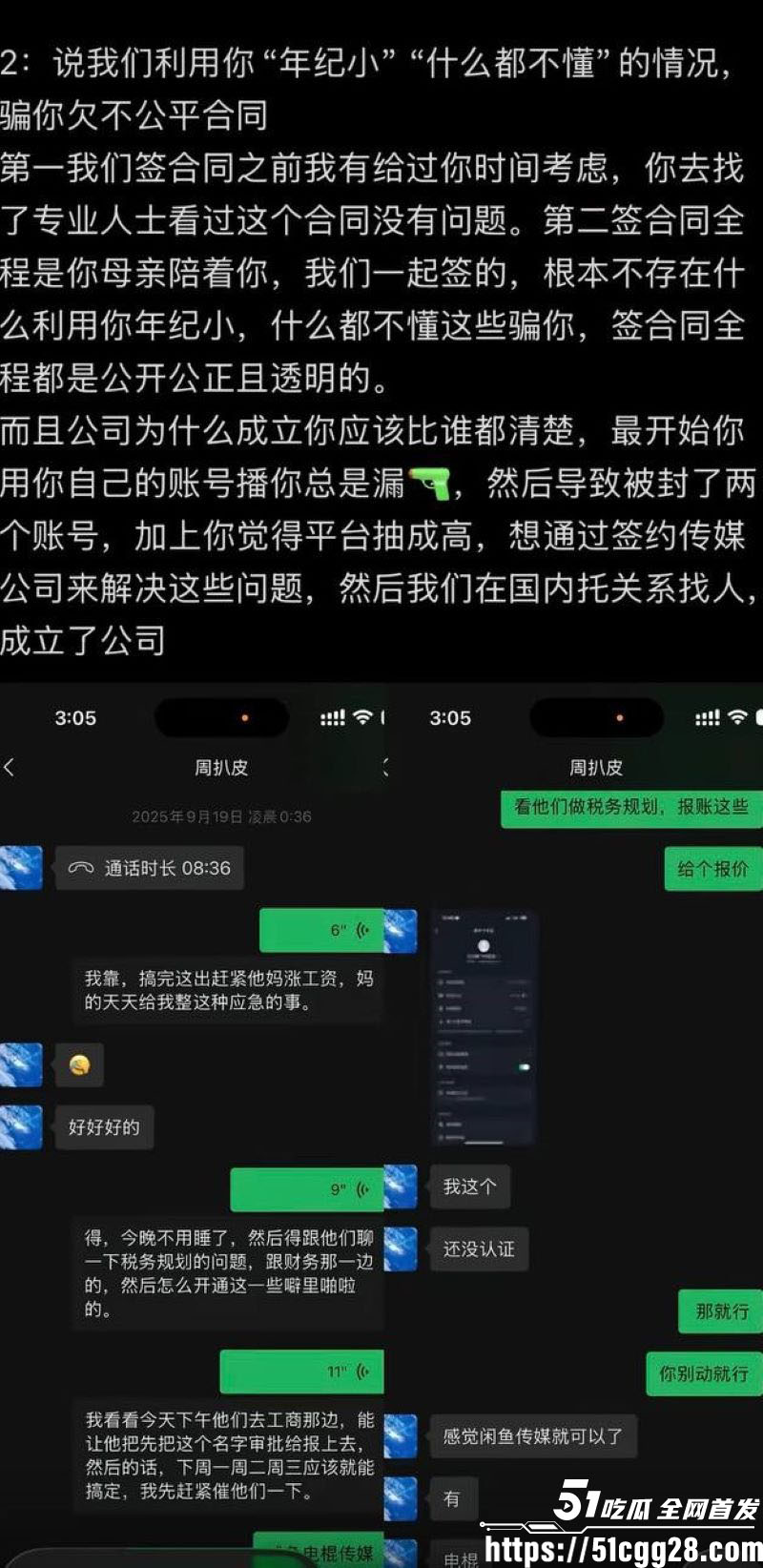 百万粉男网红李圣俊人设崩塌后续 40 百万粉男网红李圣俊人设崩塌后续 40