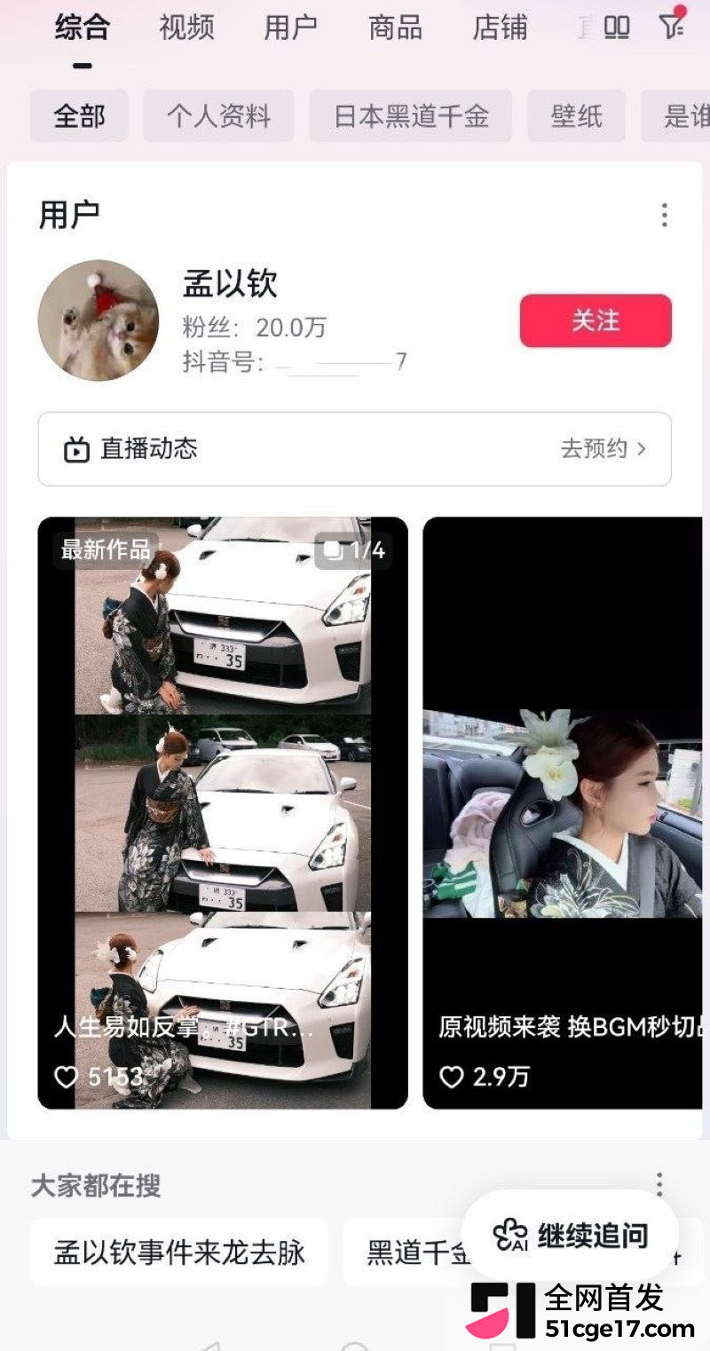 黑道千金孟以钦视频泄露 2 黑道千金孟以钦视频泄露 2