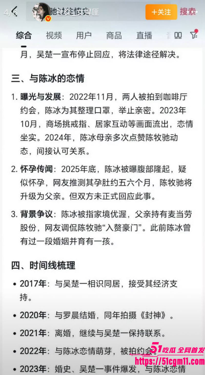中国好声音选手陈冰产后闪电卸货 16 中国好声音选手陈冰产后闪电卸货 16
