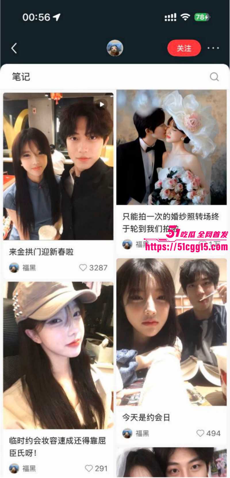 抖音网红秦衍文加乘邪恶水獭撕逼事件019 抖音网红秦衍文加乘邪恶水獭撕逼事件019