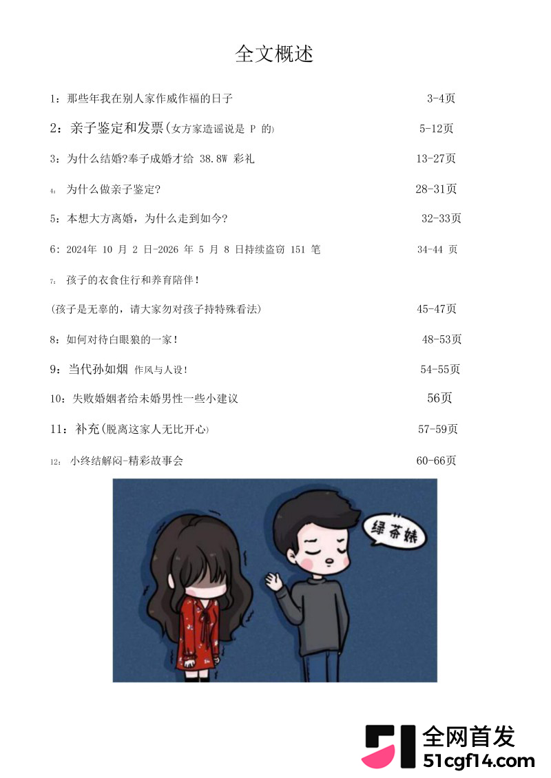 湖北鄂州孙如烟大瓜5 湖北鄂州孙如烟大瓜5