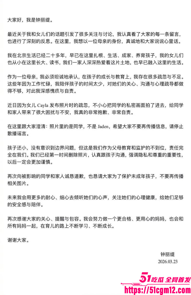 钟丽缇女儿考拉自拍翻车 15 钟丽缇女儿考拉自拍翻车 15