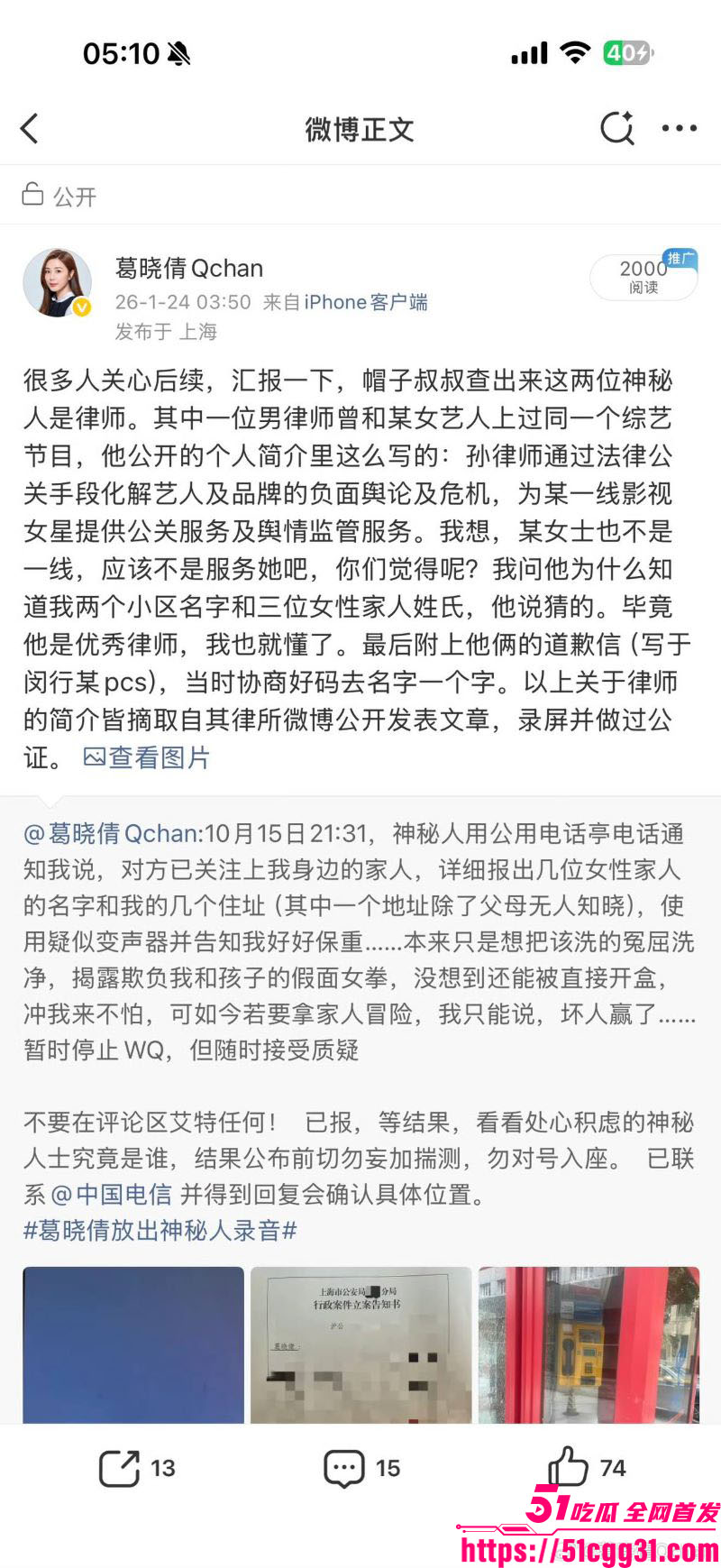 张雨绮代孕丑闻登热搜 20 张雨绮代孕丑闻登热搜 20