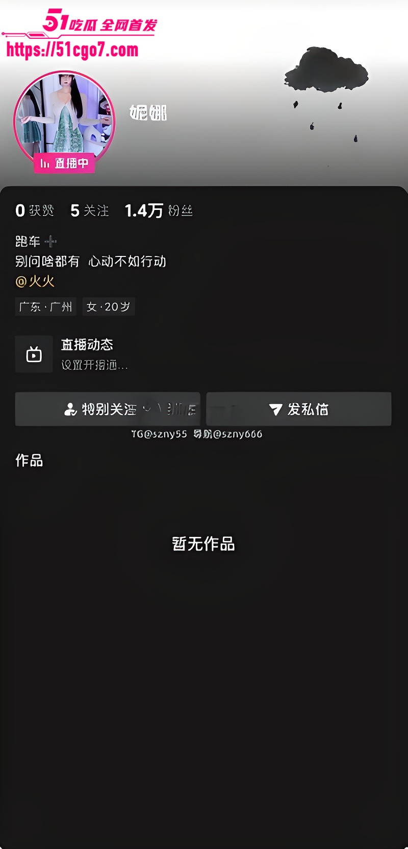 抖音高颜值御姐 妮娜 1 抖音高颜值御姐 妮娜 1