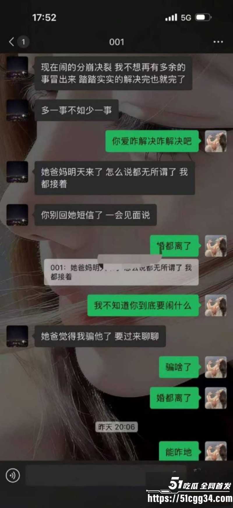 北京博远华兴企业管理公司高管出轨丑闻012 北京博远华兴企业管理公司高管出轨丑闻012