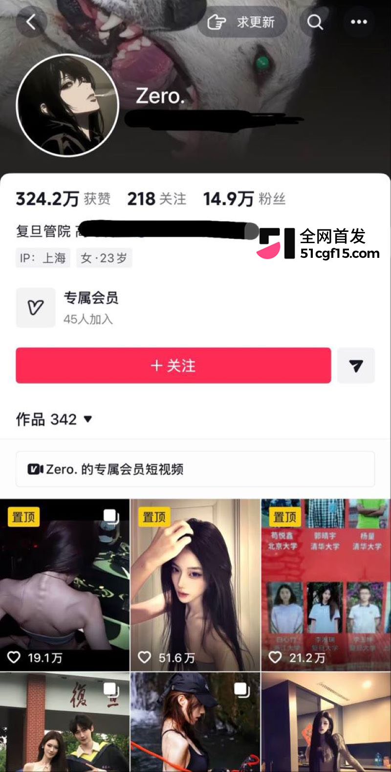 复旦大学李湘瑞被指介入恋情 3 复旦大学李湘瑞被指介入恋情 3