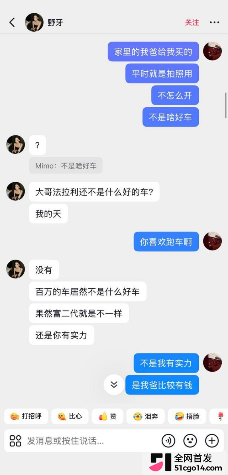 抖音网红 野牙 定制福利 1 抖音网红 野牙 定制福利 1