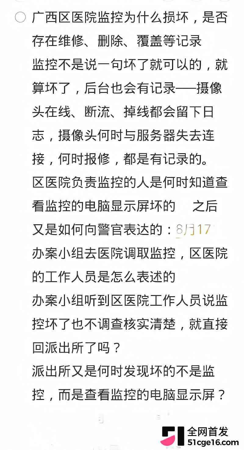 广西三甲医院主任 李锋 被曝猥亵女患者17 广西三甲医院主任 李锋 被曝猥亵女患者17