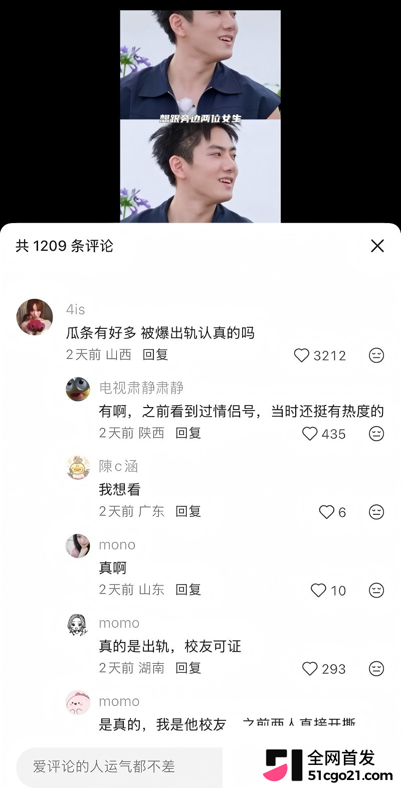 中南大学校草男神 高宇恒 被前任曝光 35