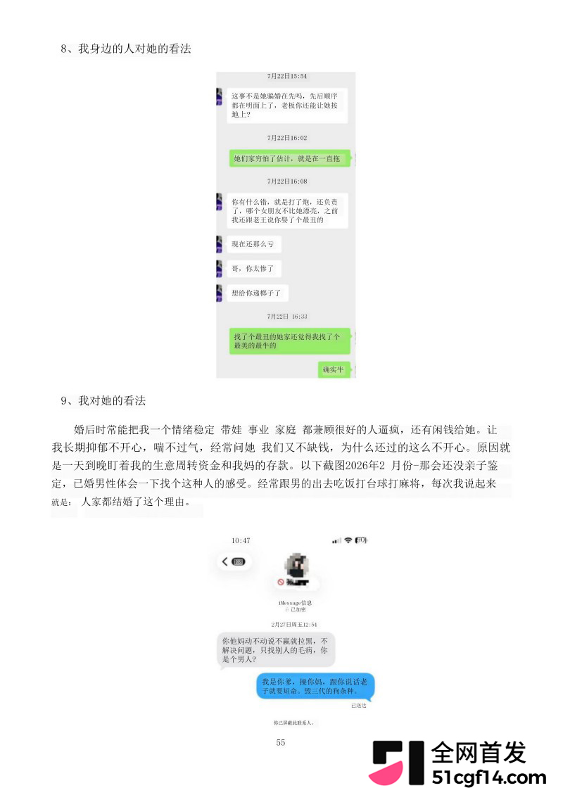 湖北鄂州孙如烟大瓜58 湖北鄂州孙如烟大瓜58