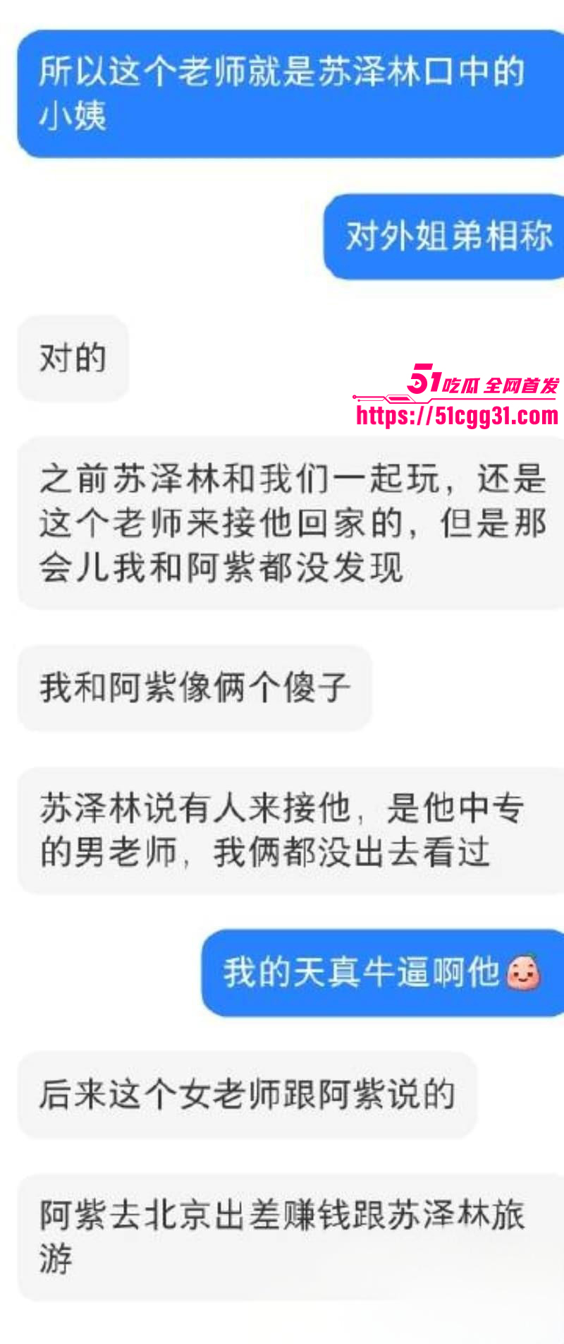 少年歌行男演员苏泽林出轨塌房事件026 少年歌行男演员苏泽林出轨塌房事件026