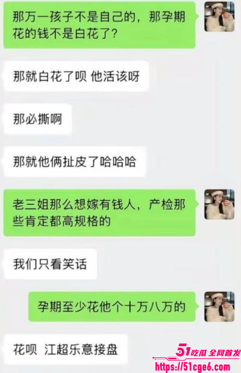网红包子别吃前夫江超出轨丑闻 12 网红包子别吃前夫江超出轨丑闻 12