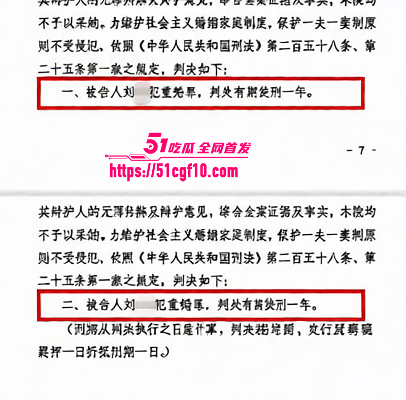 航司前高管刘涛被爆重婚 8 拷贝 航司前高管刘涛被爆重婚 8 拷贝