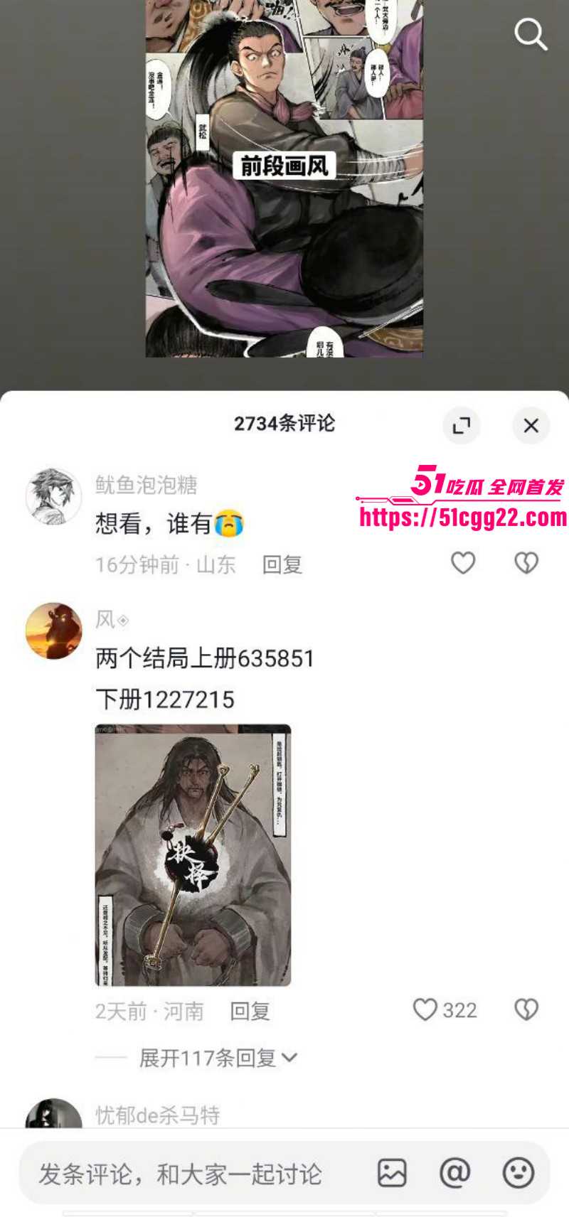 全网爆火黄漫《天伤星》完整版05 全网爆火黄漫《天伤星》完整版05
