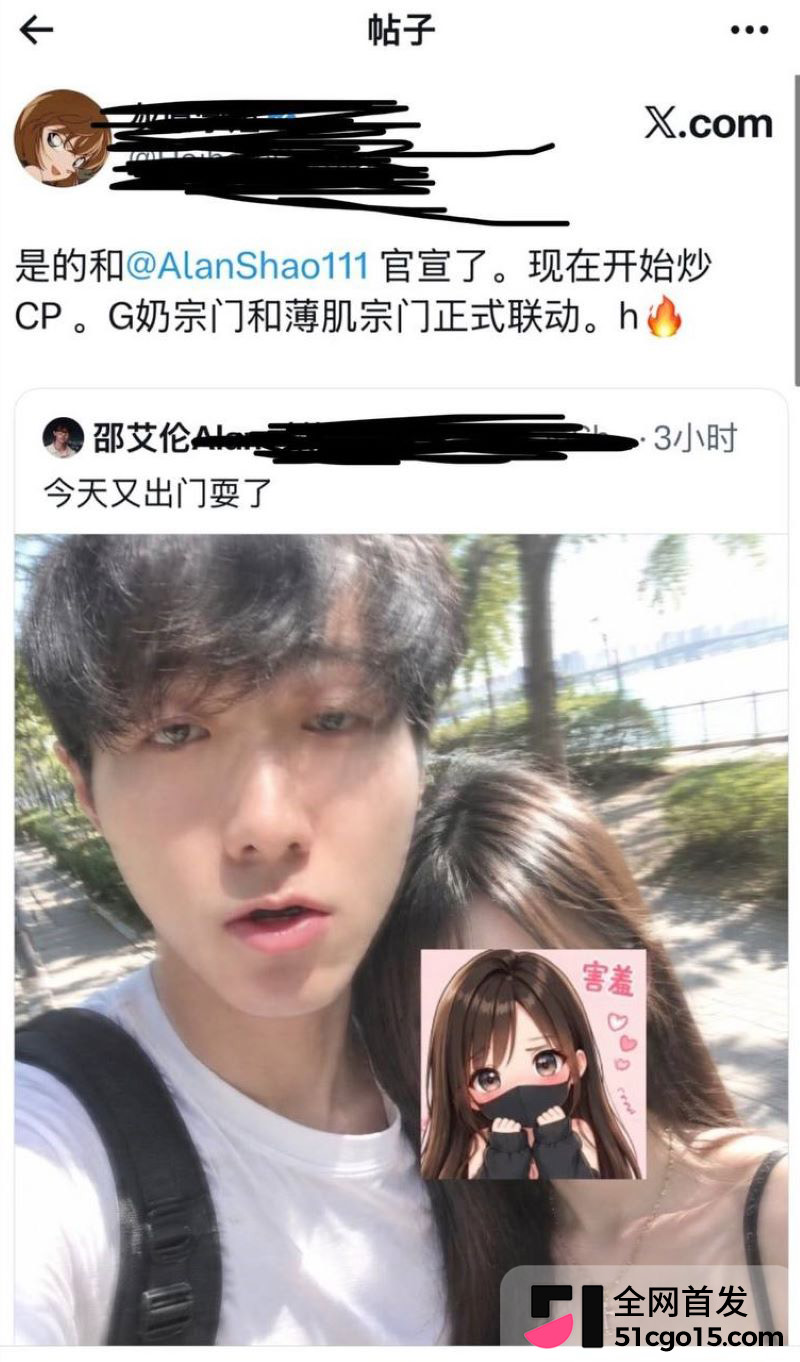 邵艾伦人设全面崩塌 11 邵艾伦人设全面崩塌 11
